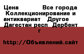 Bearbrick 400 iron man › Цена ­ 8 000 - Все города Коллекционирование и антиквариат » Другое   . Дагестан респ.,Дербент г.